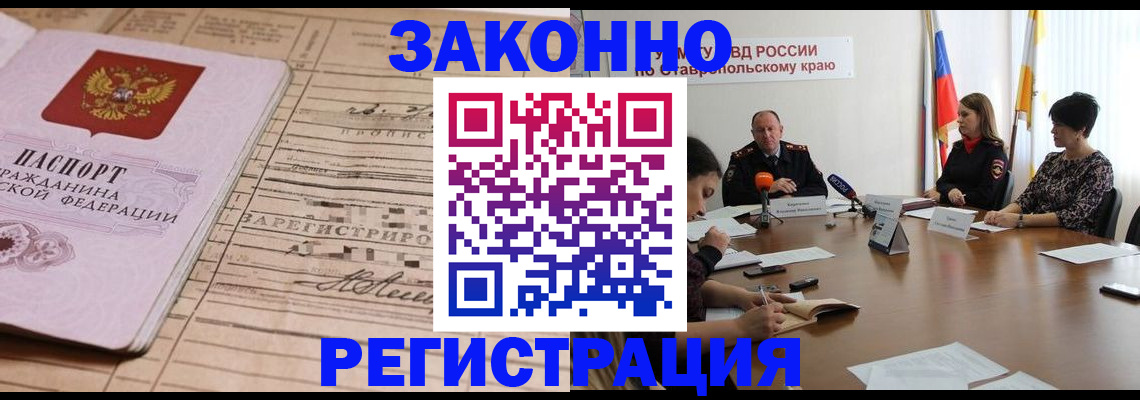 прописка паспорт в Ивановской области