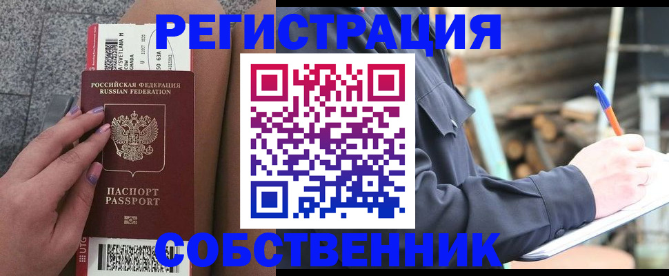 прописка в квартире в Ивановской области