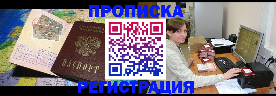 прописка для кредита в Ивановской области