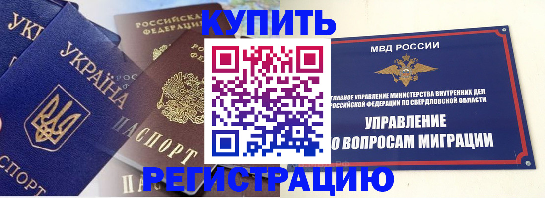 прописка для работы в Ивановской области