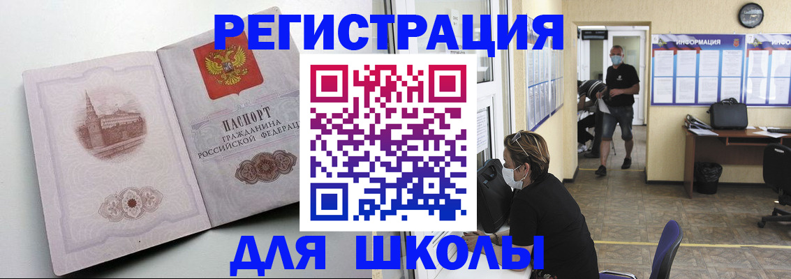 регистрация в Ивановской области