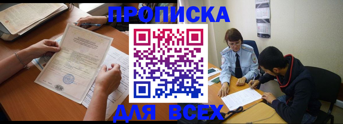 регистрация в Ивановской области