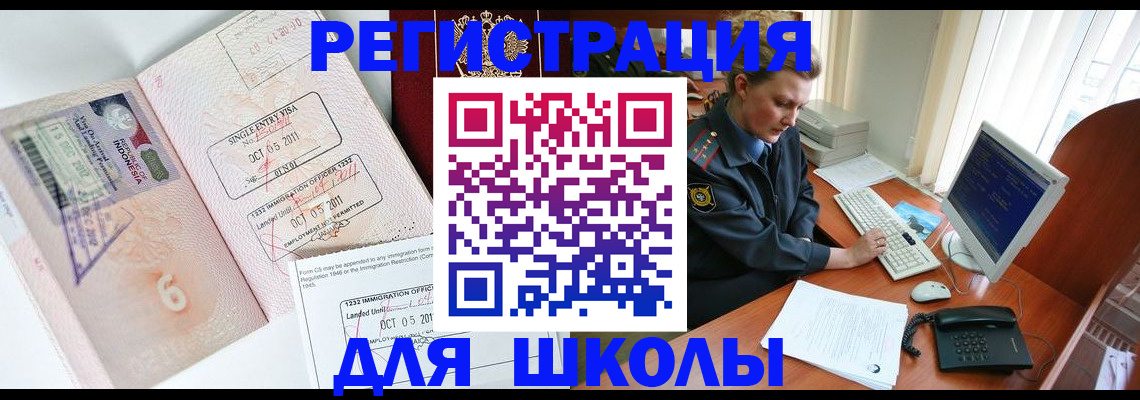 временная регистрация купить в Ивановской области