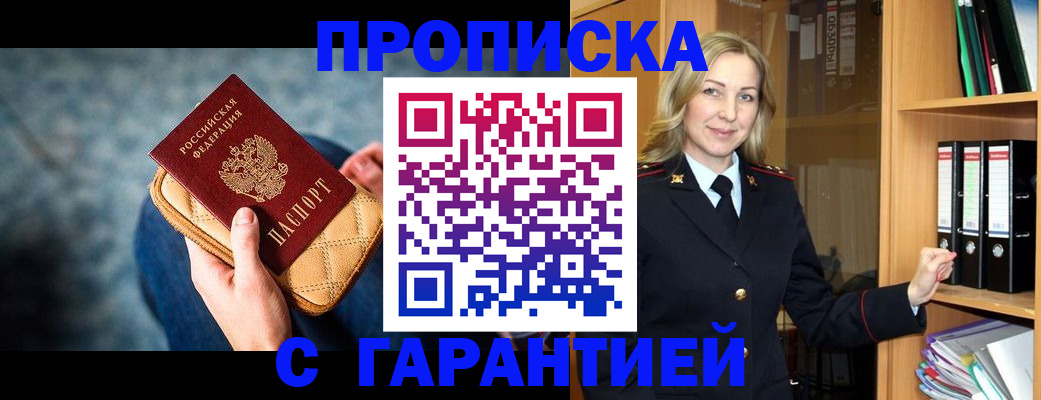 прописка для кредита в Ивановской области