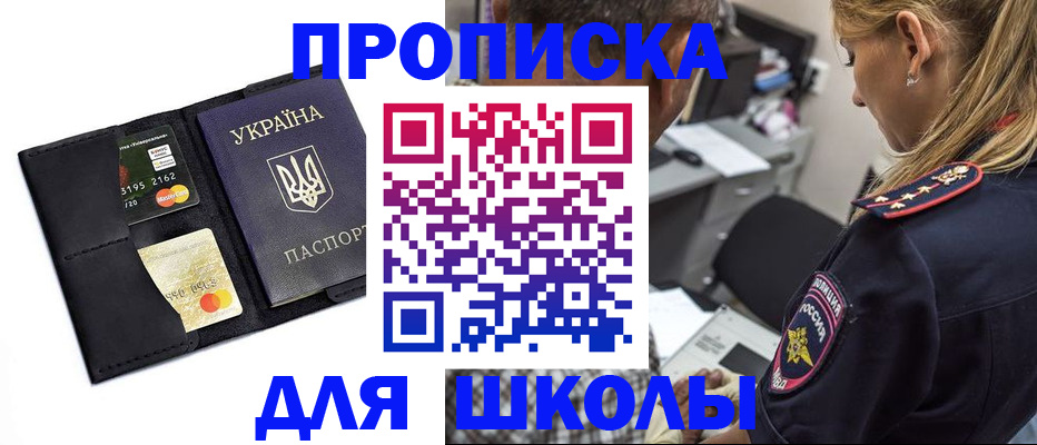 прописка иностранных граждан в Ивановской области