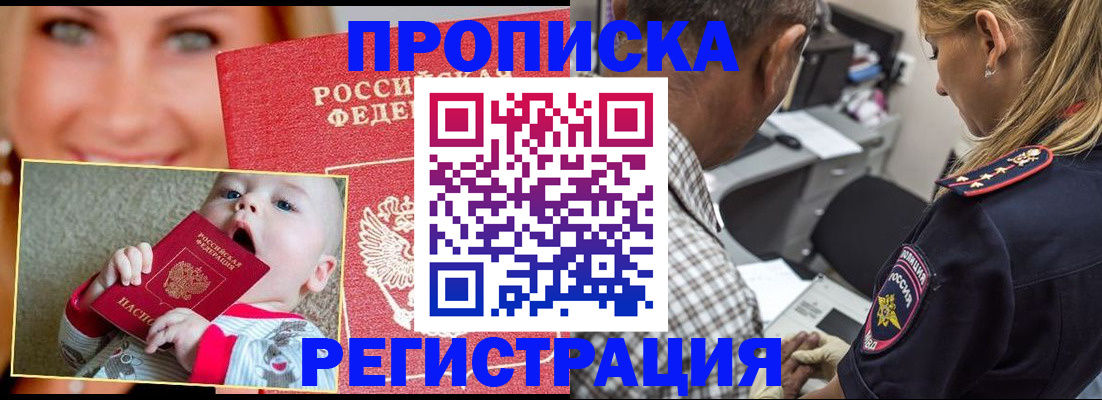 временная регистрация поиск в Ивановской области