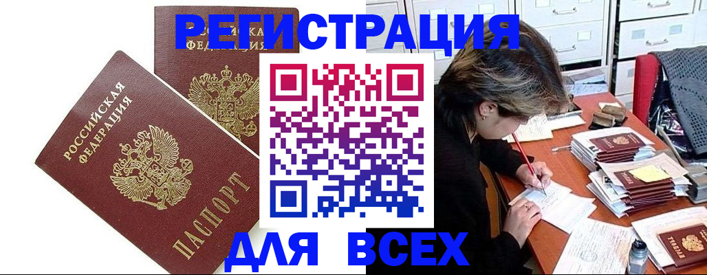 временная регистрация купить в Ивановской области