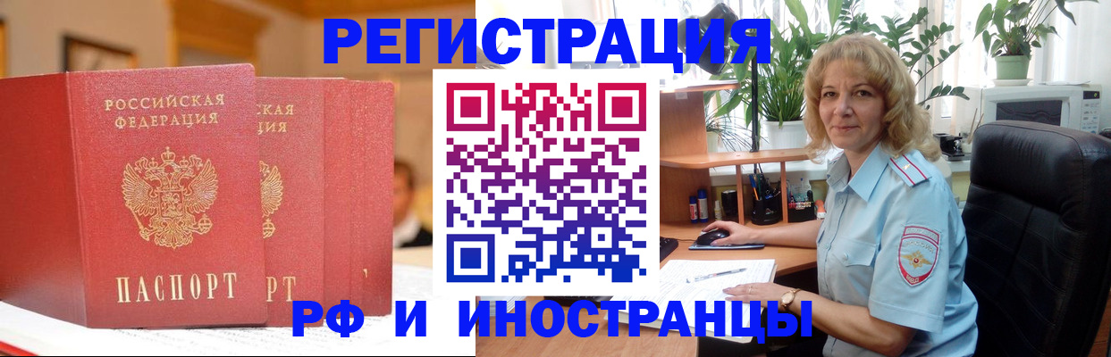 временная регистрация для всех в Ивановской области