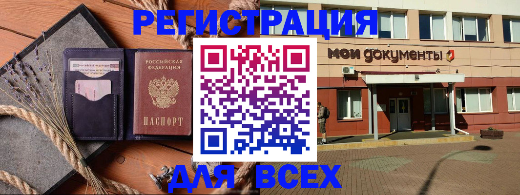 временная прописка в Ивановской области