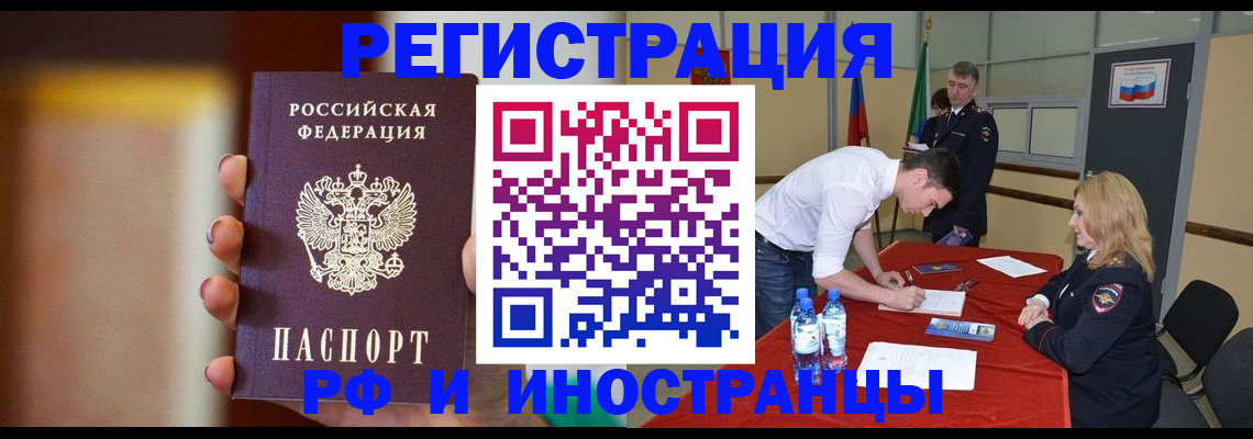 прописка от собственника в Ивановской области